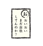 出社拒否スタンプ(あ～た編)（個別スタンプ：5）