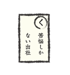出社拒否スタンプ(あ～た編)（個別スタンプ：8）