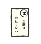 出社拒否スタンプ(あ～た編)（個別スタンプ：14）