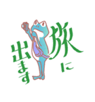 カエルがご挨拶。（個別スタンプ：24）