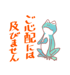 カエルがご挨拶。（個別スタンプ：28）
