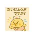 ゆるっとたまナス 返事＆あいづち編（個別スタンプ：14）