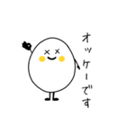 とてもとてもたまごなすたんぷ（個別スタンプ：12）