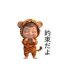 わがまま赤ちゃん_虎の着ぐるみ（個別スタンプ：3）