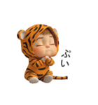 わがまま赤ちゃん_虎の着ぐるみ（個別スタンプ：9）