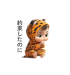 わがまま赤ちゃん_虎の着ぐるみ（個別スタンプ：16）