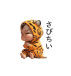 わがまま赤ちゃん_虎の着ぐるみ（個別スタンプ：17）