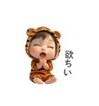 わがまま赤ちゃん_虎の着ぐるみ（個別スタンプ：20）