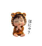 わがまま赤ちゃん_虎の着ぐるみ（個別スタンプ：21）