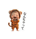 わがまま赤ちゃん_虎の着ぐるみ（個別スタンプ：29）
