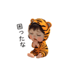 わがまま赤ちゃん_虎の着ぐるみ（個別スタンプ：30）
