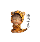 わがまま赤ちゃん_虎の着ぐるみ（個別スタンプ：33）
