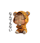 わがまま赤ちゃん_虎の着ぐるみ（個別スタンプ：35）