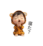 わがまま赤ちゃん_虎の着ぐるみ（個別スタンプ：36）