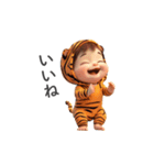 わがまま赤ちゃん_虎の着ぐるみ（個別スタンプ：39）