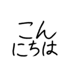 たぶん使いやすい手書き文字（個別スタンプ：2）