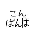たぶん使いやすい手書き文字（個別スタンプ：3）