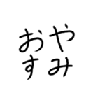 たぶん使いやすい手書き文字（個別スタンプ：4）