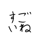 たぶん使いやすい手書き文字（個別スタンプ：7）