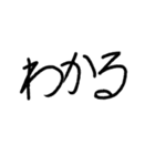 たぶん使いやすい手書き文字（個別スタンプ：8）