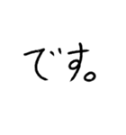 たぶん使いやすい手書き文字（個別スタンプ：13）