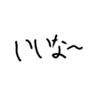 たぶん使いやすい手書き文字（個別スタンプ：16）