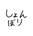 たぶん使いやすい手書き文字（個別スタンプ：17）