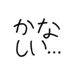 たぶん使いやすい手書き文字（個別スタンプ：18）
