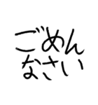 たぶん使いやすい手書き文字（個別スタンプ：19）