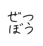たぶん使いやすい手書き文字（個別スタンプ：20）