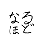 たぶん使いやすい手書き文字（個別スタンプ：21）