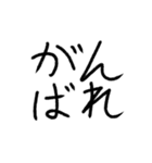 たぶん使いやすい手書き文字（個別スタンプ：22）