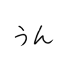 たぶん使いやすい手書き文字（個別スタンプ：23）