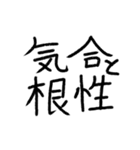 たぶん使いやすい手書き文字（個別スタンプ：27）