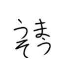 たぶん使いやすい手書き文字（個別スタンプ：28）