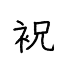 たぶん使いやすい手書き文字（個別スタンプ：30）