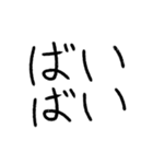 たぶん使いやすい手書き文字（個別スタンプ：33）
