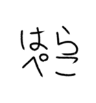 たぶん使いやすい手書き文字（個別スタンプ：34）