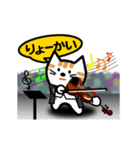 猫ちゃん交響楽団(動く)（個別スタンプ：10）
