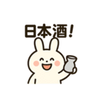 お酒好きウサギちゃん（個別スタンプ：8）