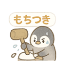 ポイ活＆無料配布をたしなむペンギン（個別スタンプ：4）