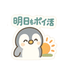 ポイ活＆無料配布をたしなむペンギン（個別スタンプ：19）