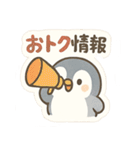 ポイ活＆無料配布をたしなむペンギン（個別スタンプ：20）