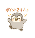ポイ活＆無料配布をたしなむペンギン（個別スタンプ：23）