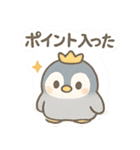 ポイ活＆無料配布をたしなむペンギン（個別スタンプ：39）