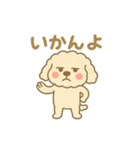 さぬき弁のトイプ〜くん（個別スタンプ：5）