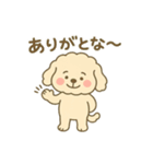 さぬき弁のトイプ〜くん（個別スタンプ：14）