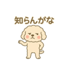 さぬき弁のトイプ〜くん（個別スタンプ：21）