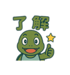 カメさんスタンプ（お家専用）（個別スタンプ：1）