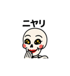 骸骨マドンナ（個別スタンプ：6）